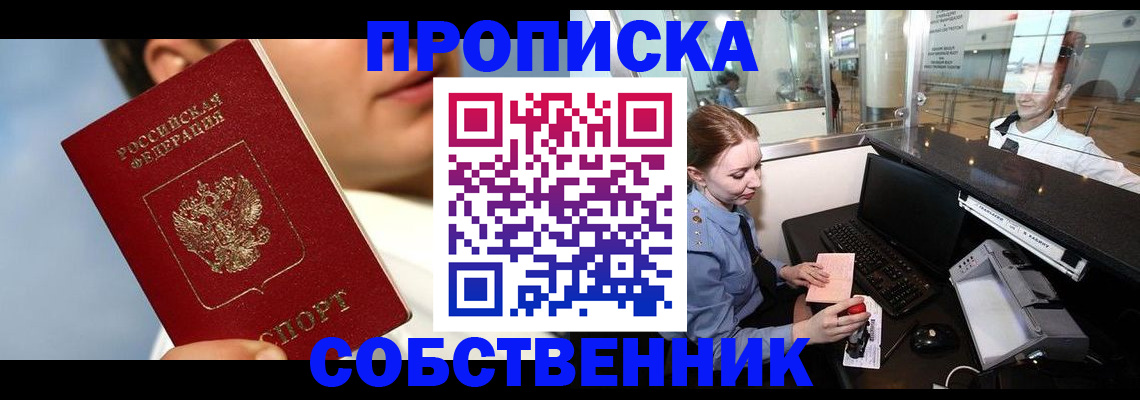 временная регистрация в Адыгейске