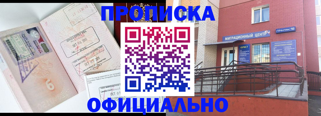 пропишу в квартире в Адыгейске