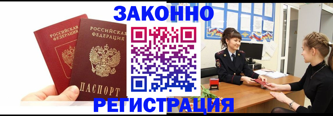 временная регистрация гарантия в Адыгейске